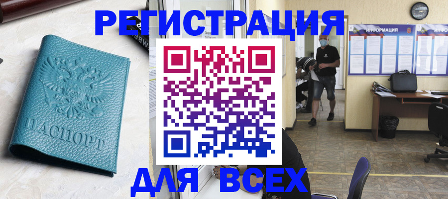 регистрация для школы в Таштаголе