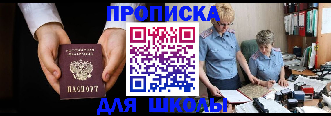 временная регистрация надежно в Таштаголе
