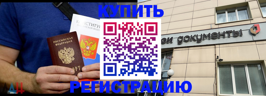 временная регистрация 2025 в Таштаголе