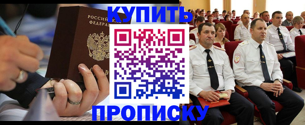 временная регистрация 2025 в Таштаголе