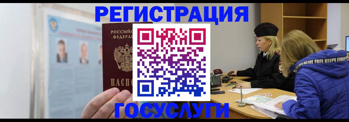прописка для работы в Таштаголе
